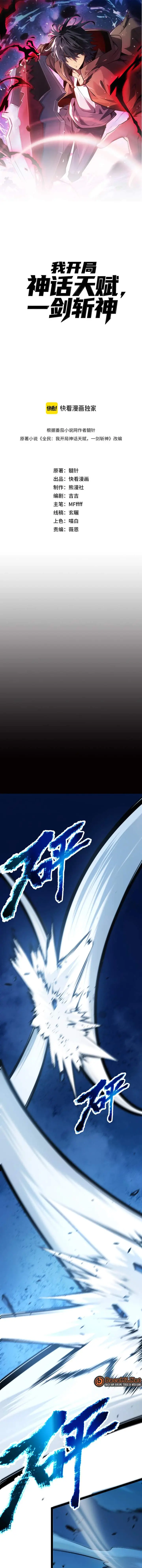 image-komik-starting-with-a-mythic-talent-i-cut-down-gods-chapter-15-4/13