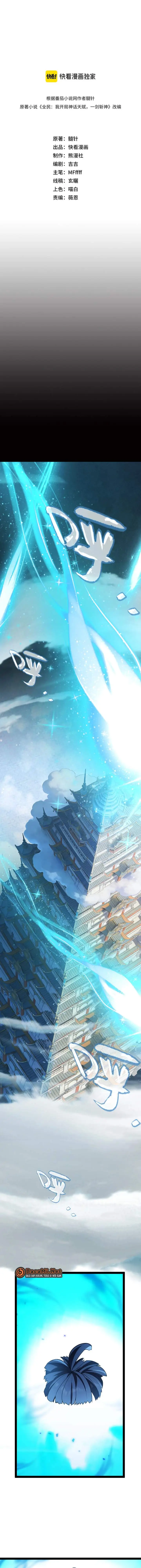 image-komik-starting-with-a-mythic-talent-i-cut-down-gods-chapter-19-5/13