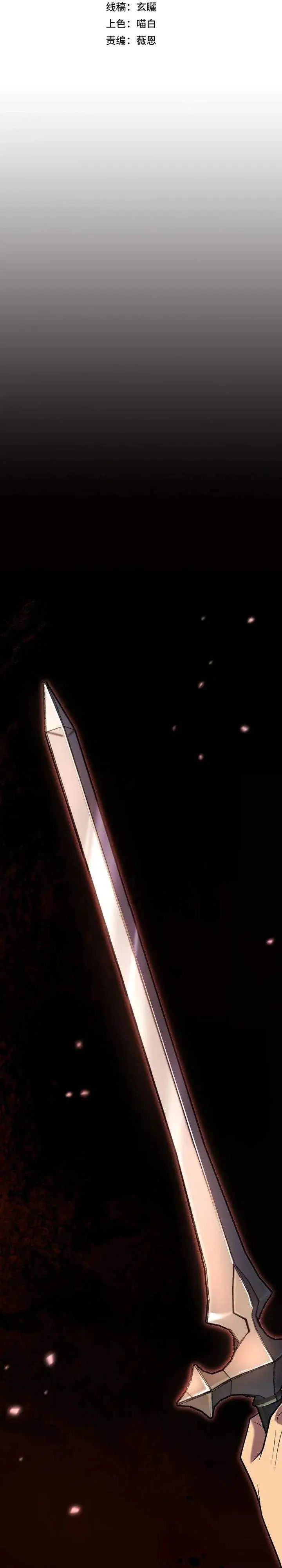 image-komik-starting-with-a-mythic-talent-i-cut-down-gods-chapter-3-1/37