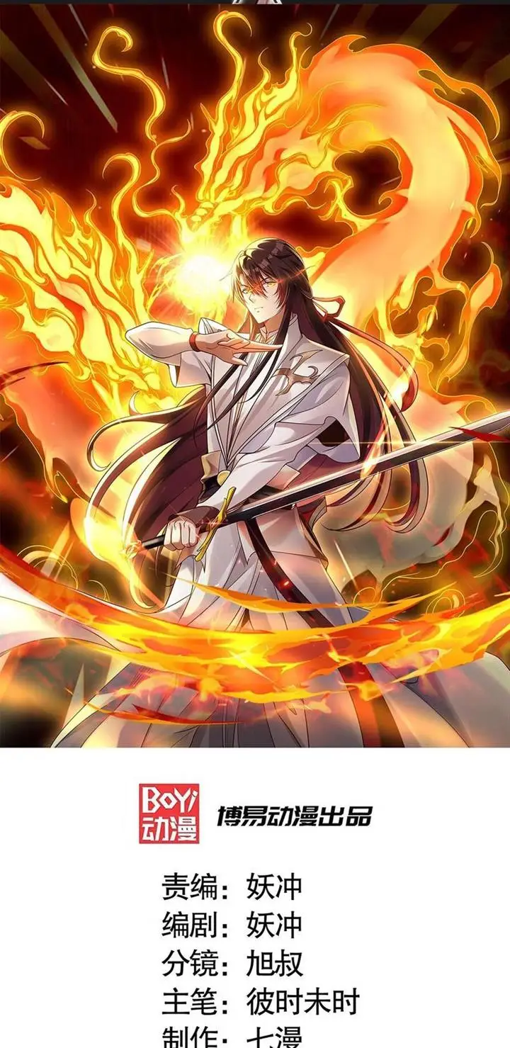 image-komik-starting-with-confessing-with-the-beautiful-master-chapter-13-2/58