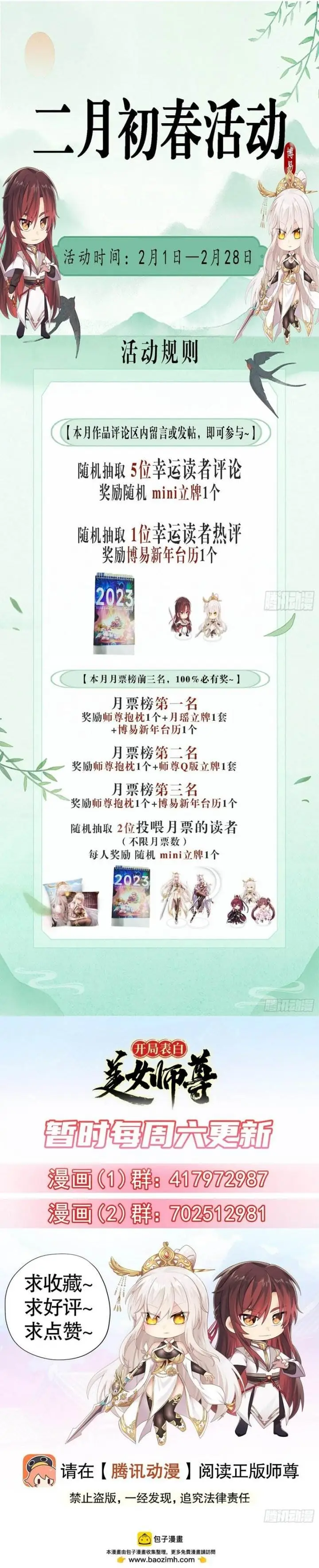 image-komik-starting-with-confessing-with-the-beautiful-master-chapter-22-10/14