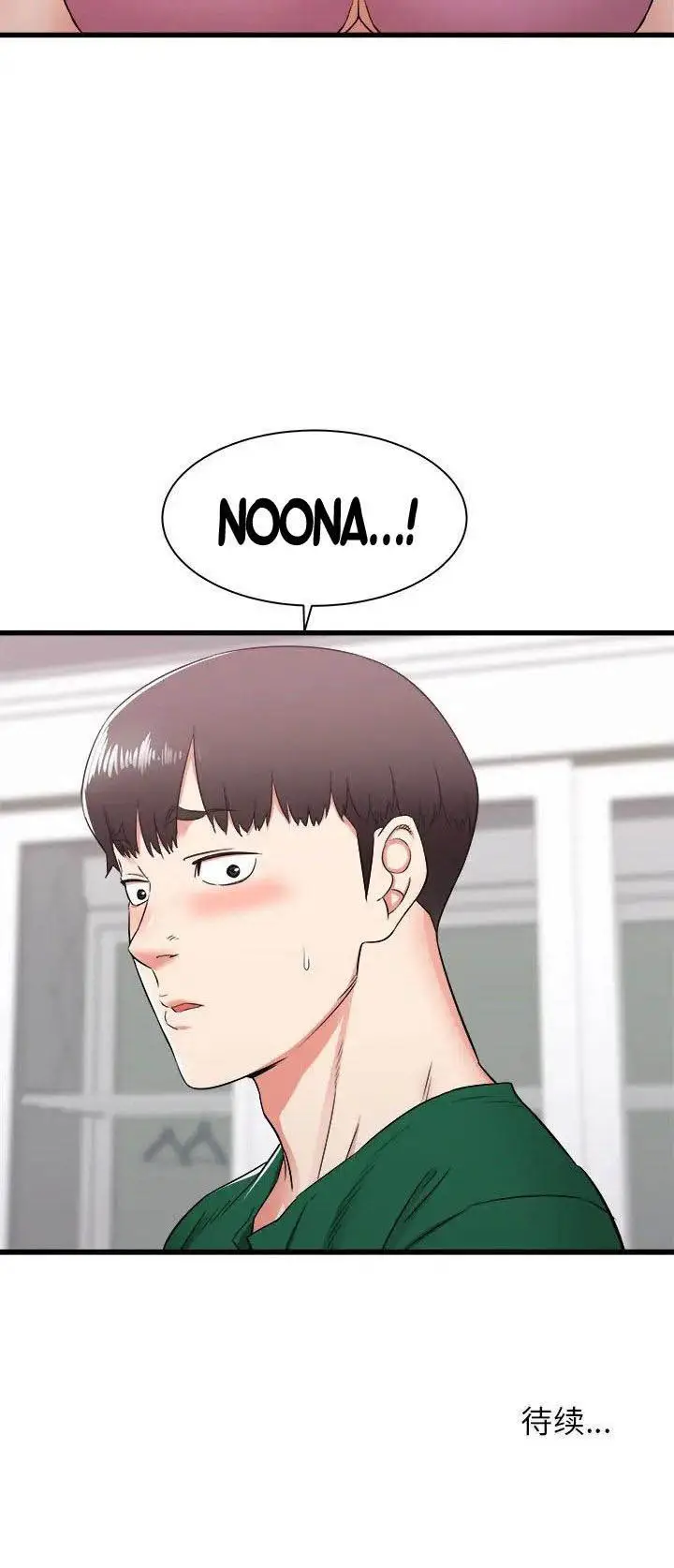 image-komik-staying-at-the-sisters-house-chapter-8-16/18