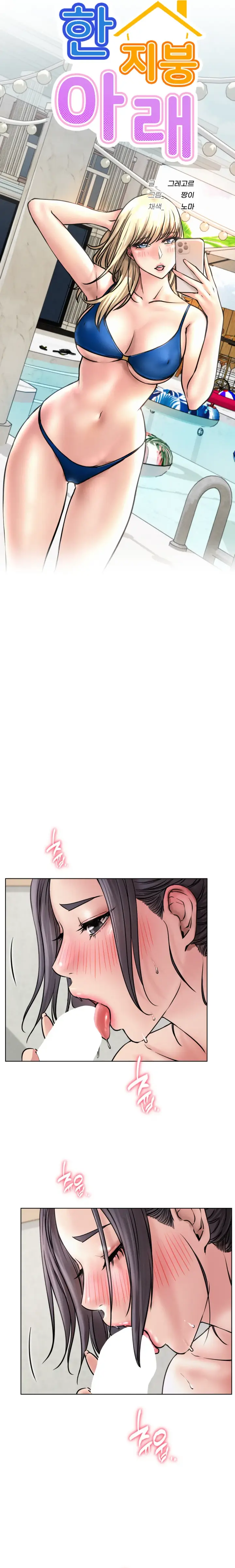 image-komik-staying-with-ajumma-chapter-41-4/25