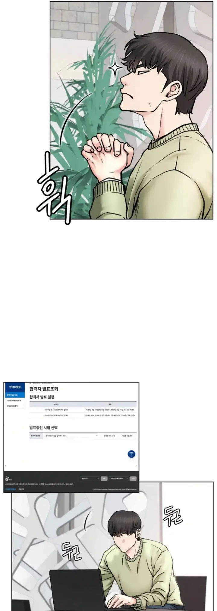 image-komik-staying-with-ajumma-chapter-90-14/51