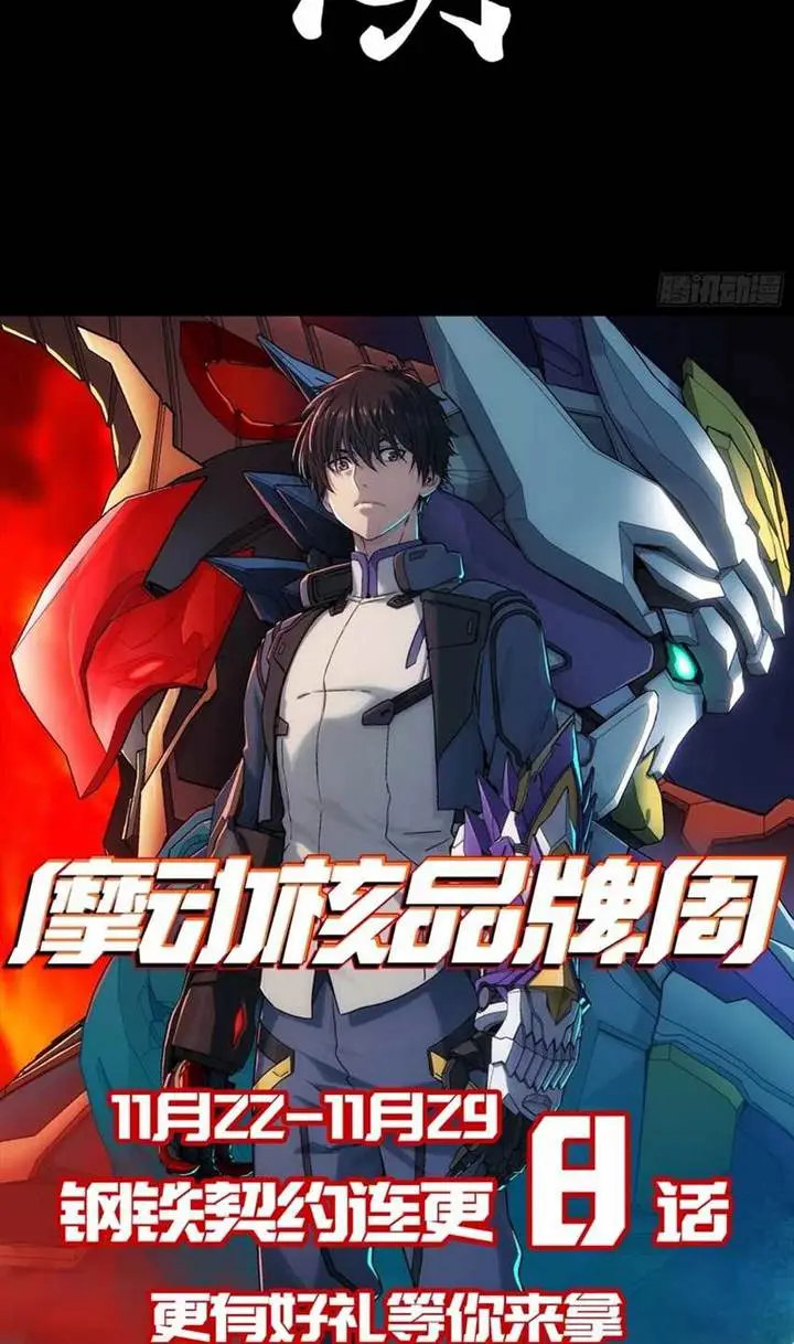 image-komik-steel-covenant-chapter-3-10/16
