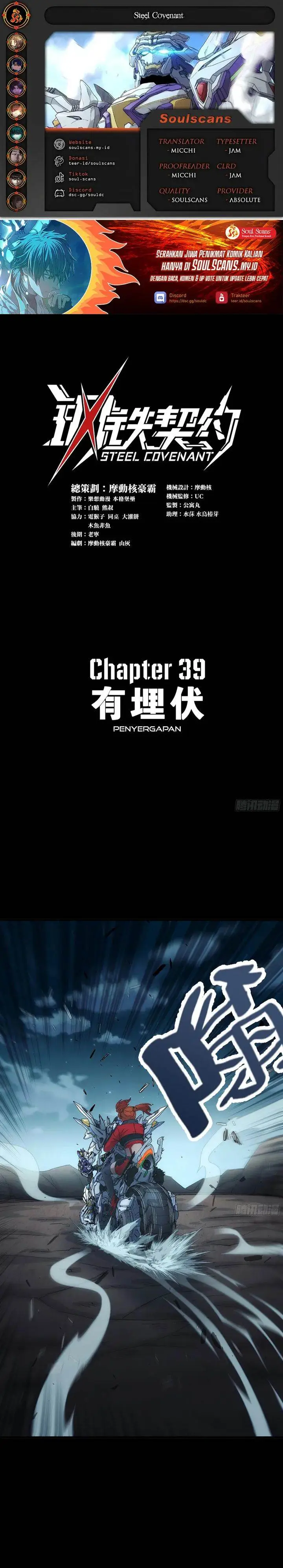 image-komik-steel-covenant-chapter-39-0/23