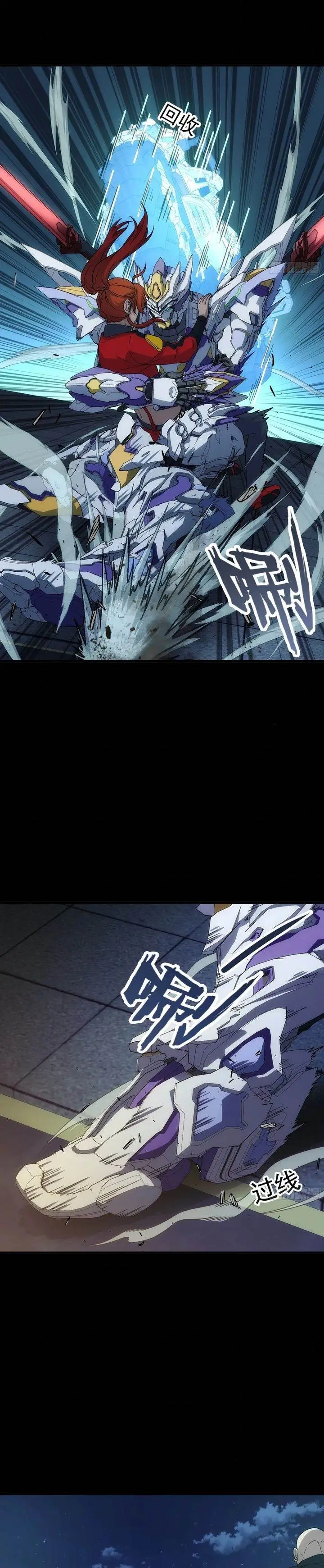 image-komik-steel-covenant-chapter-41-13/23
