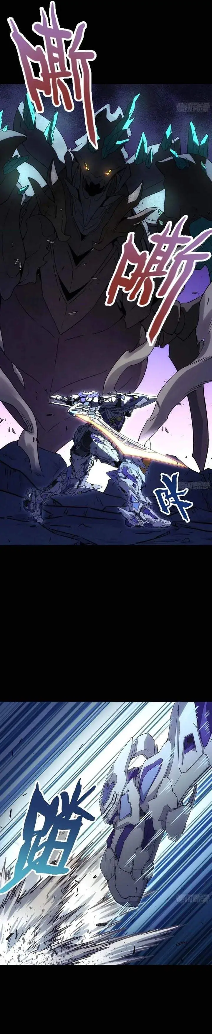 image-komik-steel-covenant-chapter-54-20/25