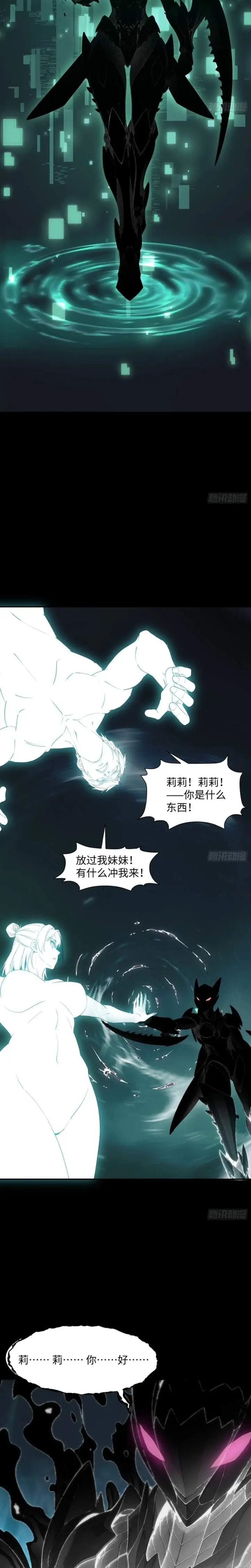 image-komik-steel-covenant-chapter-76-12/22