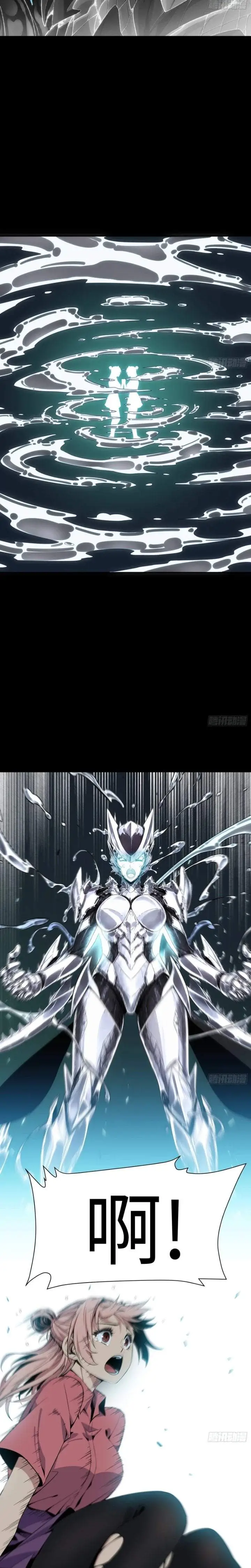 image-komik-steel-covenant-chapter-76-13/22