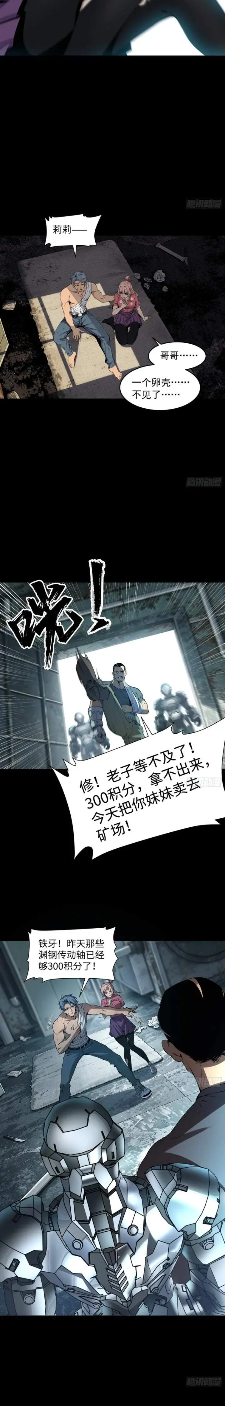image-komik-steel-covenant-chapter-76-14/22