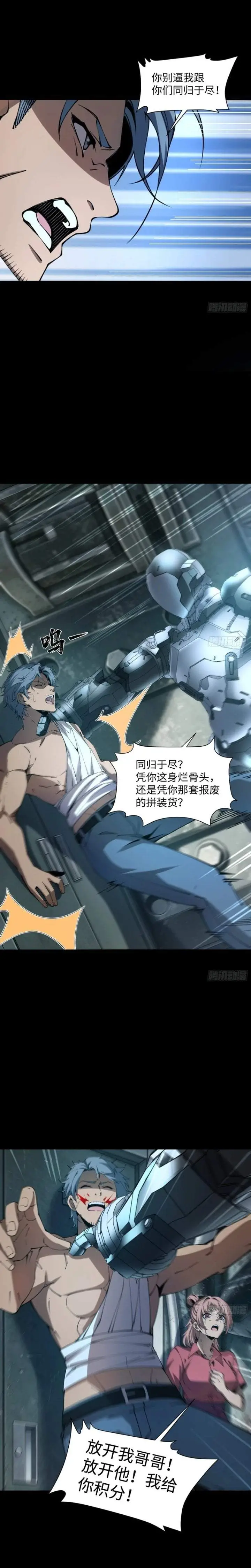 image-komik-steel-covenant-chapter-76-15/22
