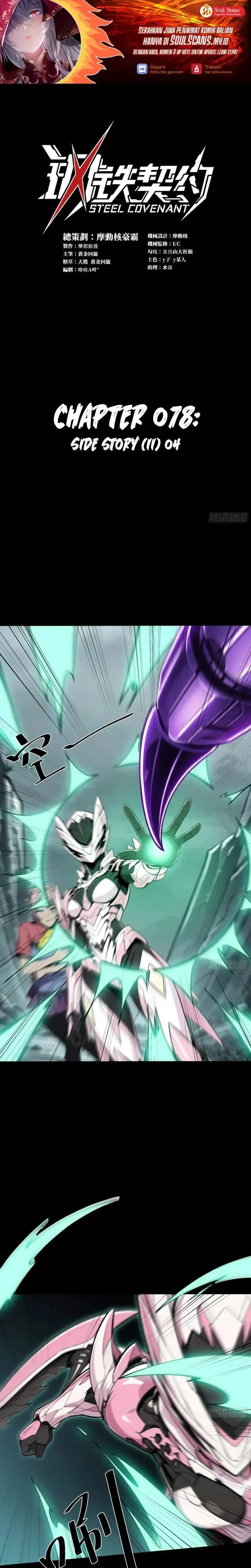 image-komik-steel-covenant-chapter-78-0/19