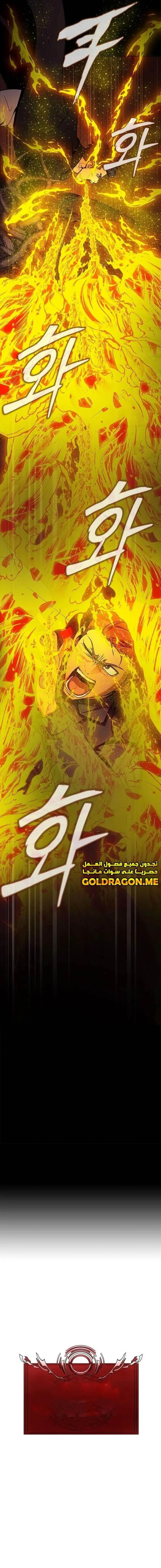 image-komik-steel-eating-player-chapter-19-12/26