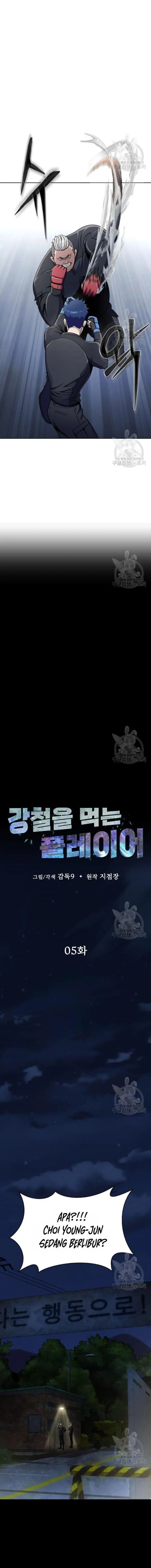 image-komik-steel-eating-player-chapter-5-15/31