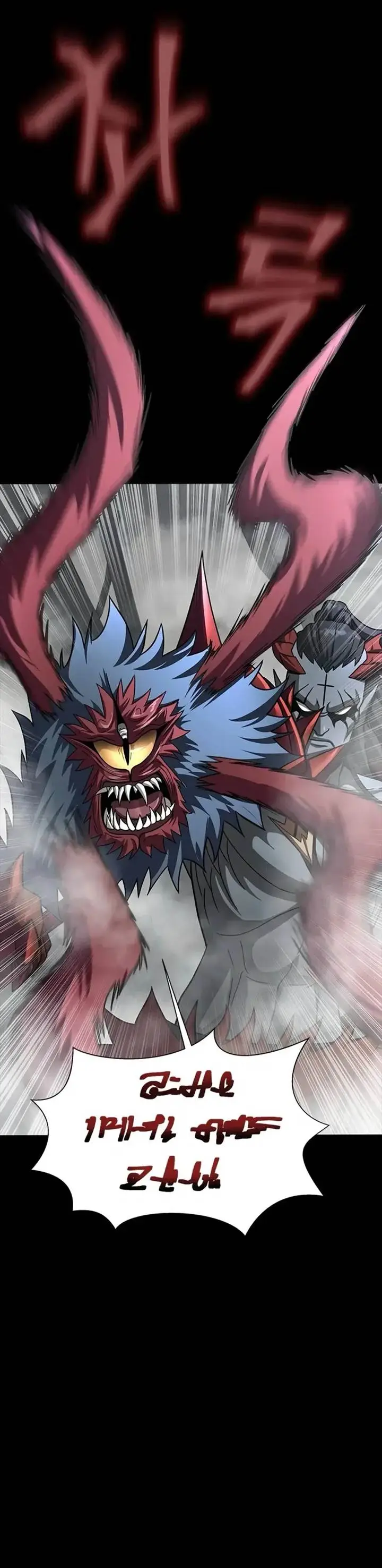 image-komik-steel-eating-player-chapter-66-40/61