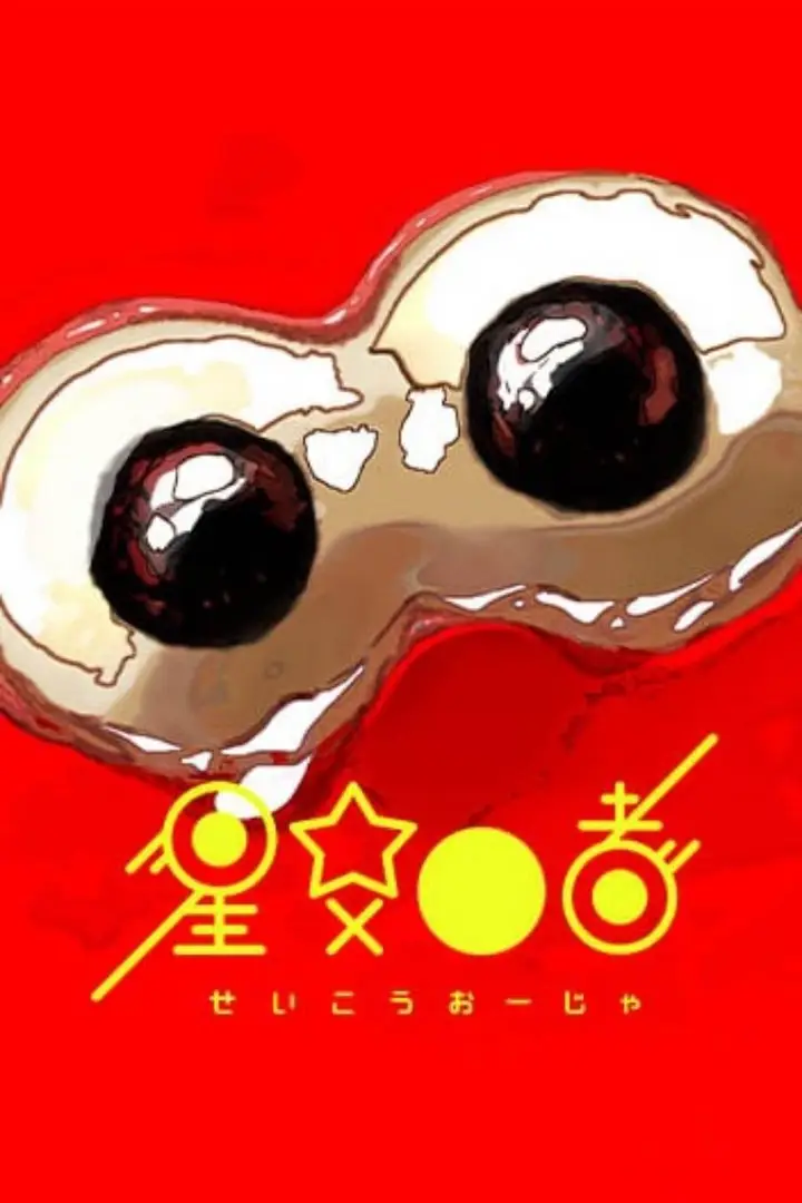 image-komik-stellar-friends-chapter-1-0/72