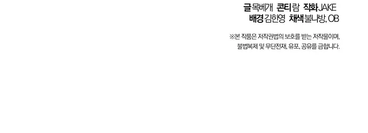 image-komik-stepmothers-friends-chapter-136-12/13