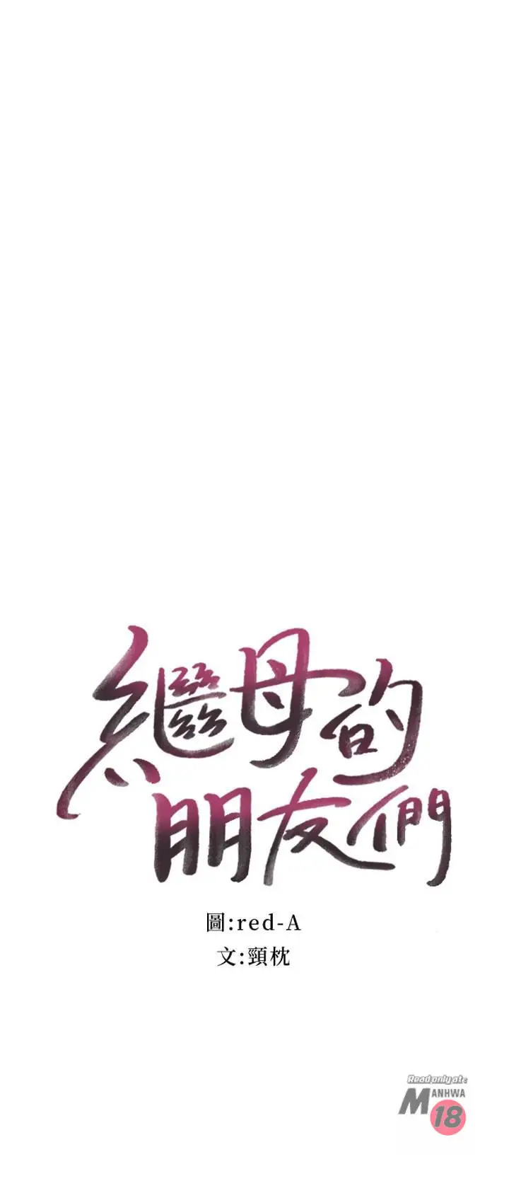 image-komik-stepmothers-friends-chapter-16-1/32