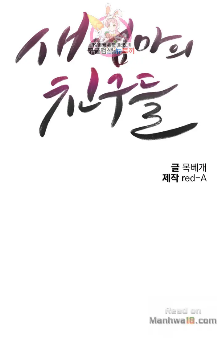 image-komik-stepmothers-friends-chapter-3-19/54