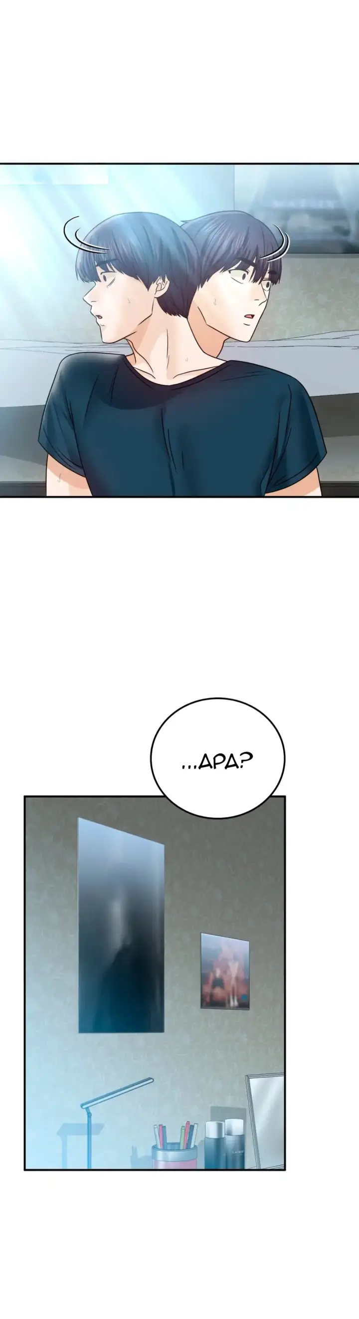image-komik-stepmothers-past-chapter-05-31/49
