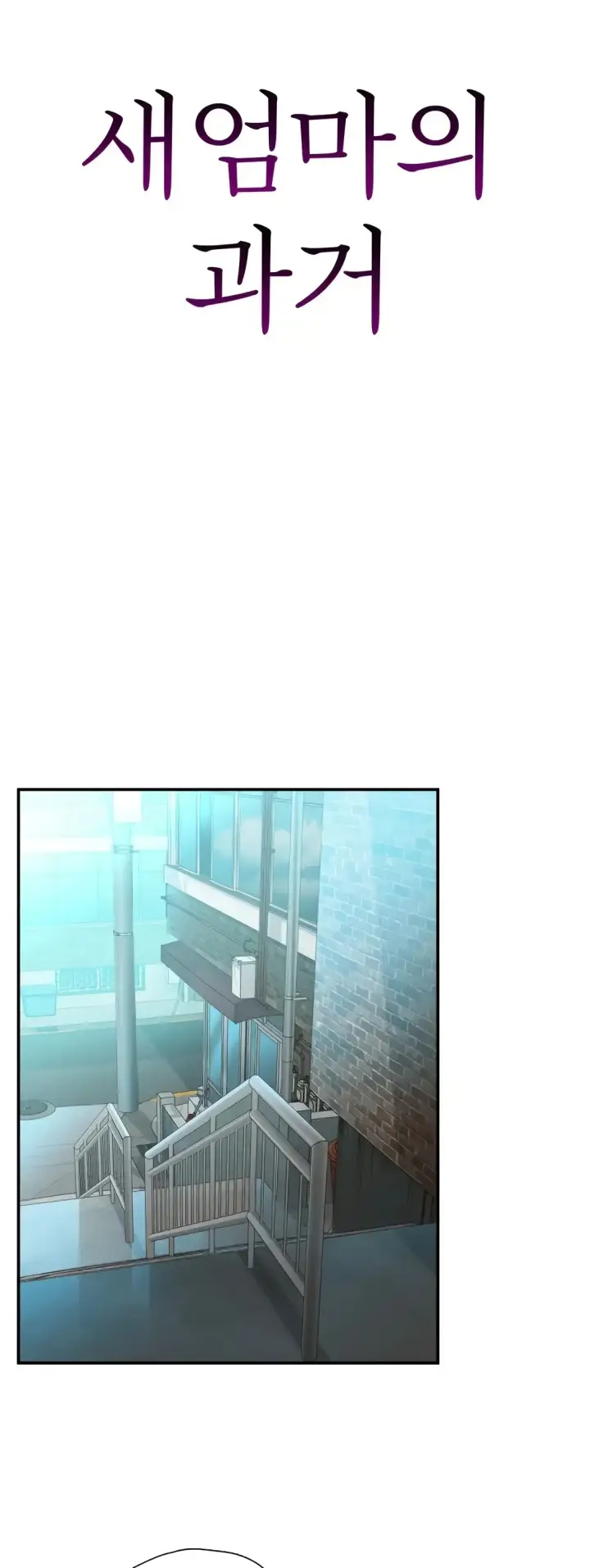 image-komik-stepmothers-past-chapter-16-6/61