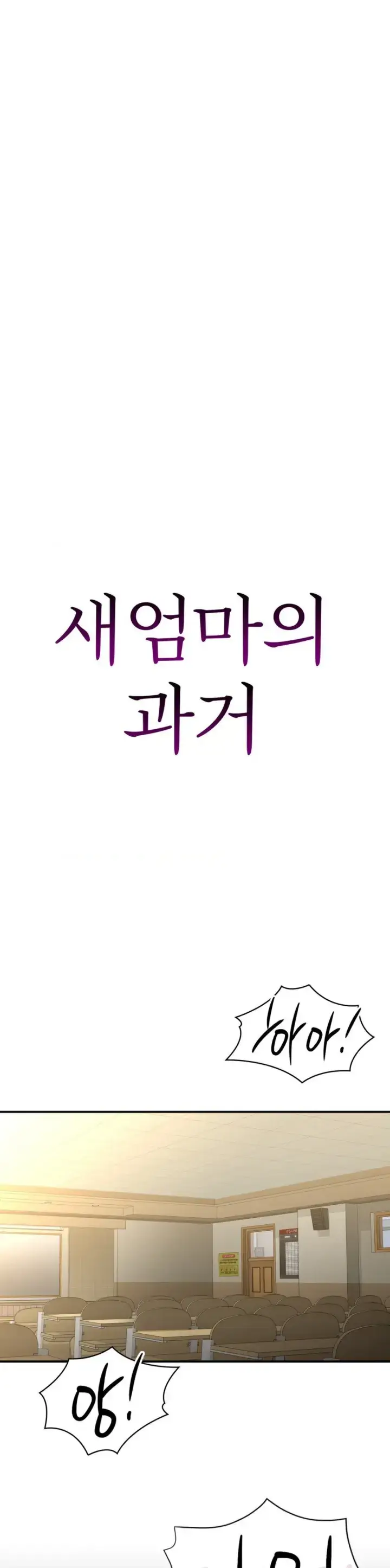 image-komik-stepmothers-past-chapter-23-10/35