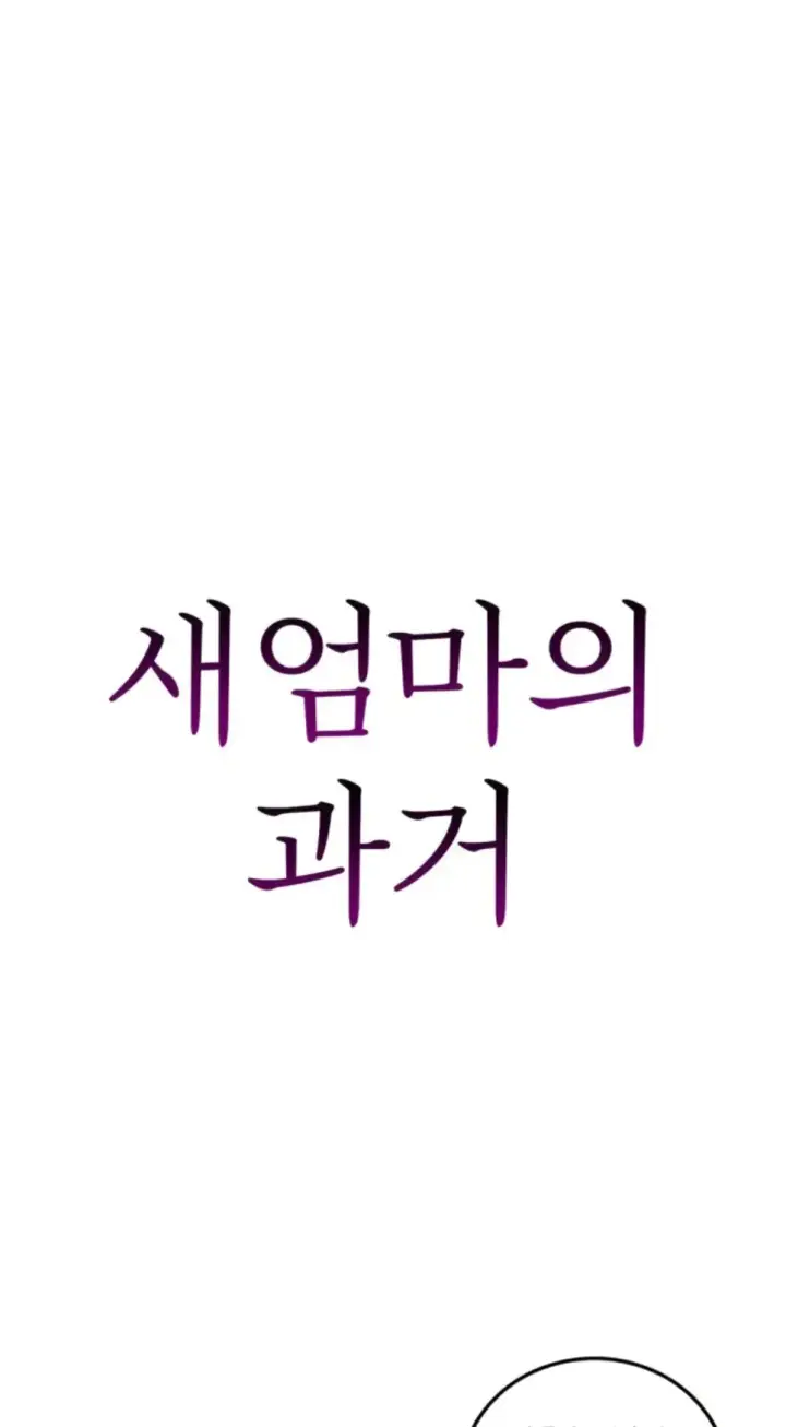 image-komik-stepmothers-past-chapter-37-0/10