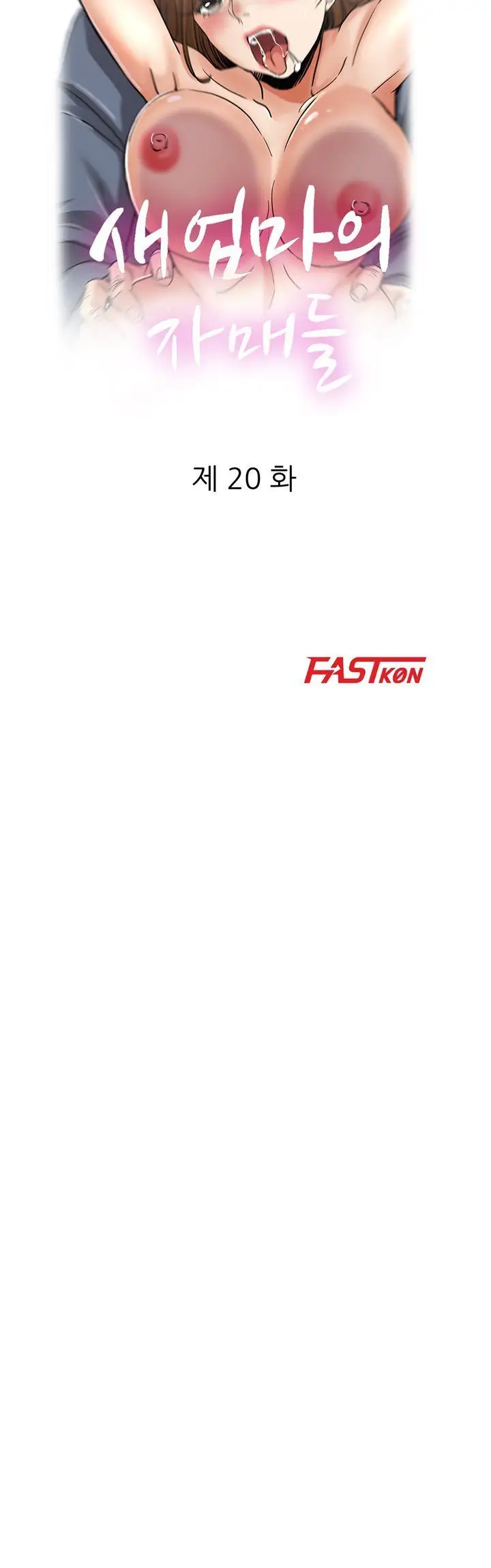 image-komik-stepmothers-sisters-chapter-20-3/22