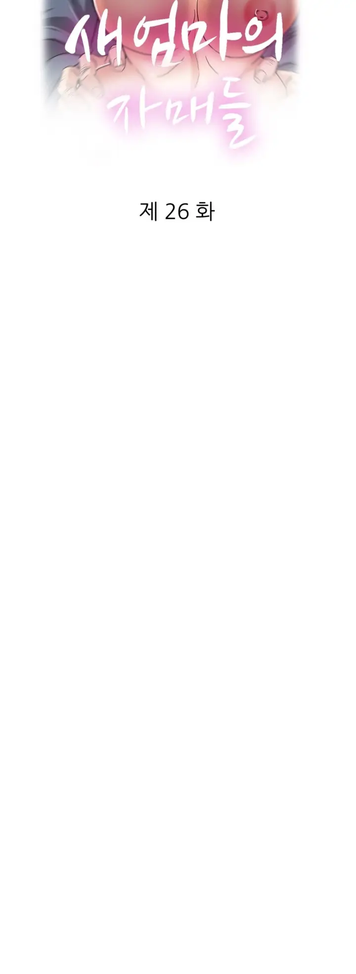 image-komik-stepmothers-sisters-chapter-26-8/87