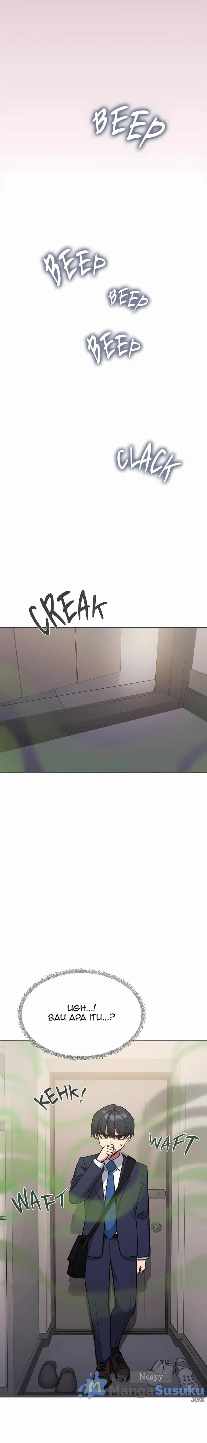image-komik-stop-smoking-uncencor-chapter-54-22/27