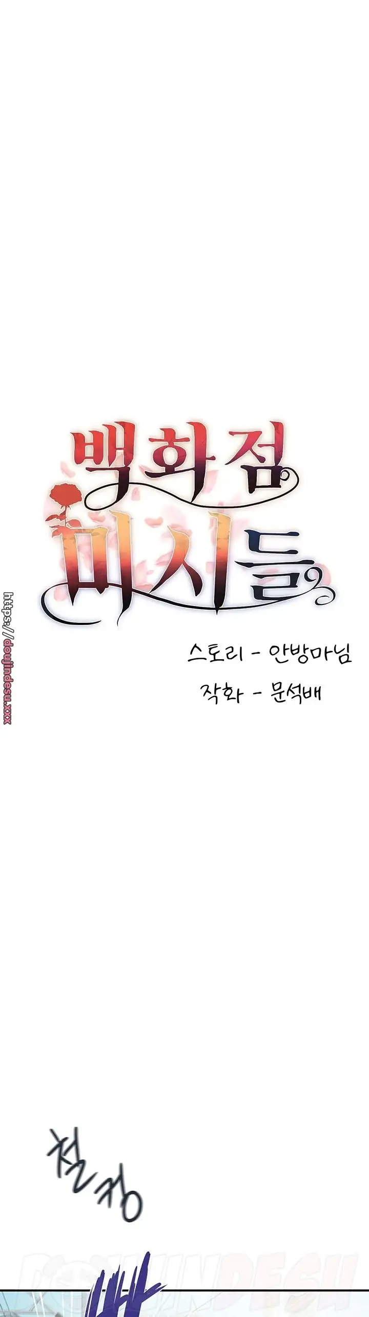 image-komik-store-misses-chapter-01-31/61