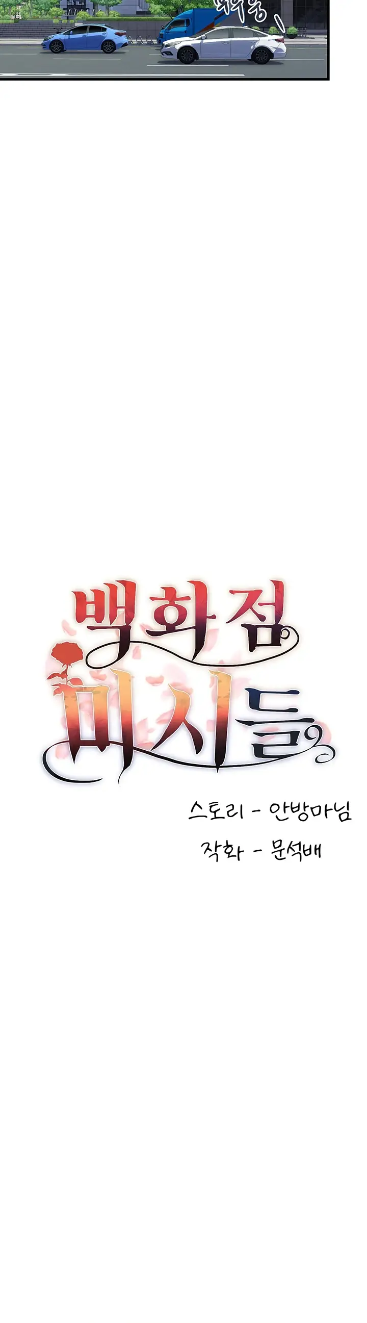 image-komik-store-misses-chapter-07-4/31