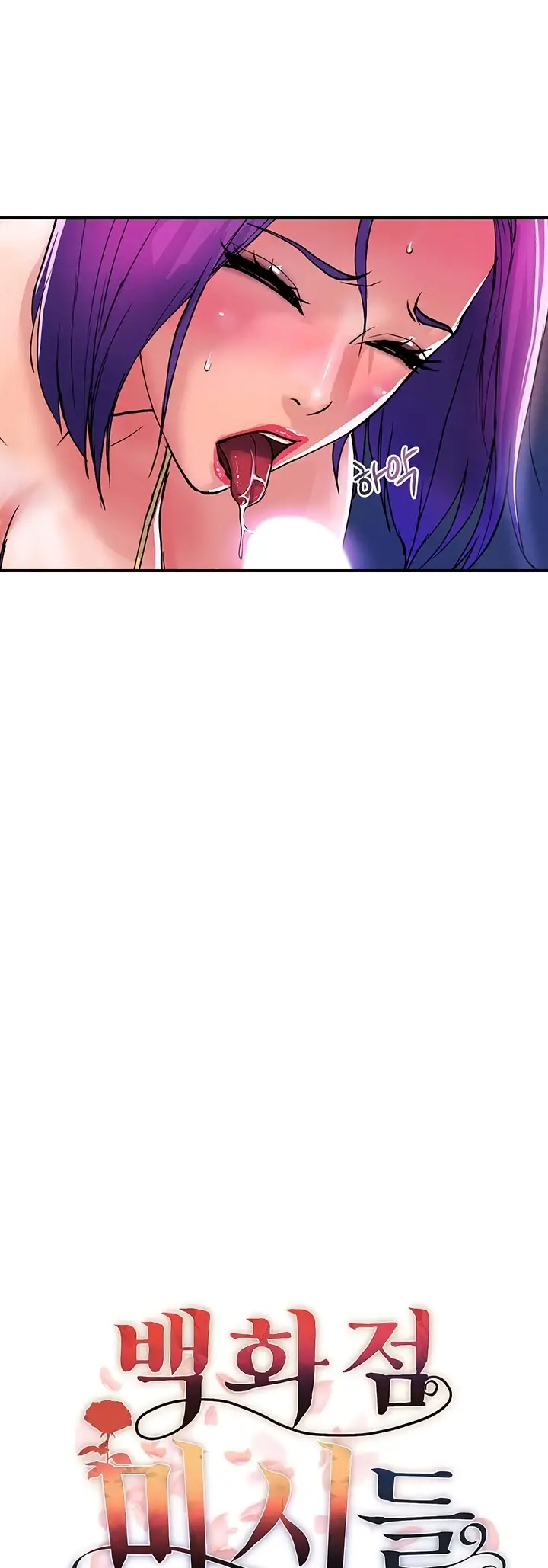 image-komik-store-misses-chapter-17-14/39