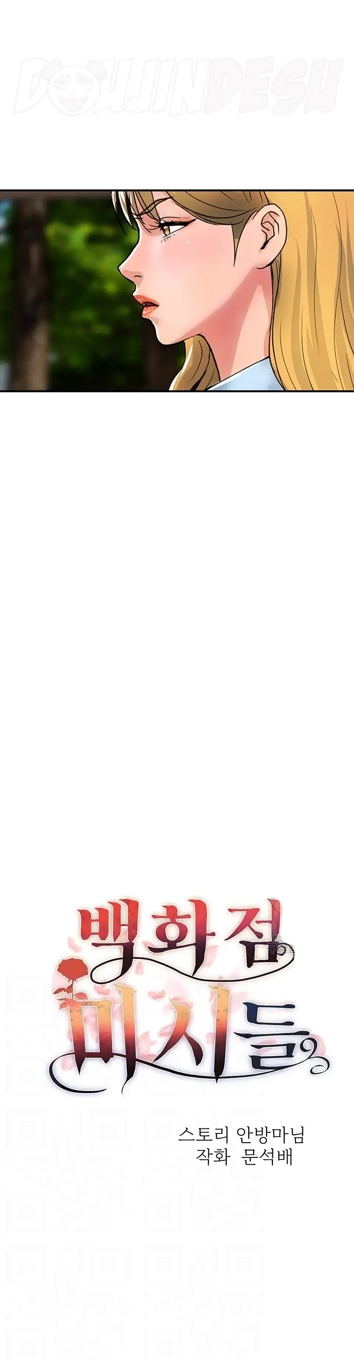 image-komik-store-misses-chapter-20-10/30