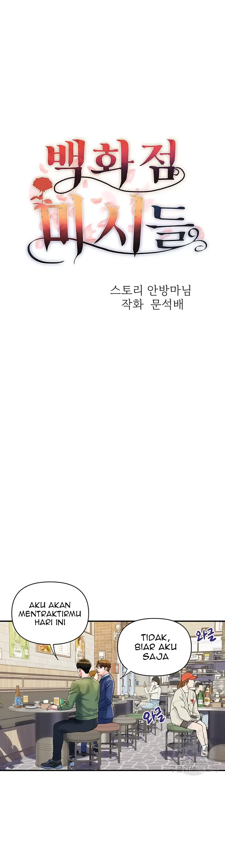 image-komik-store-misses-chapter-32-16/25