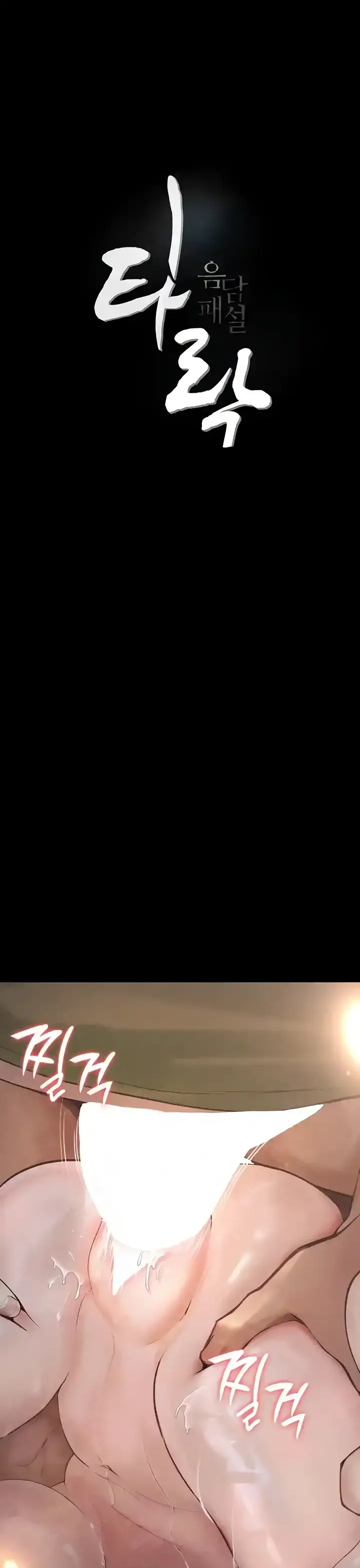 image-komik-story-corruption-chapter-07-0/32