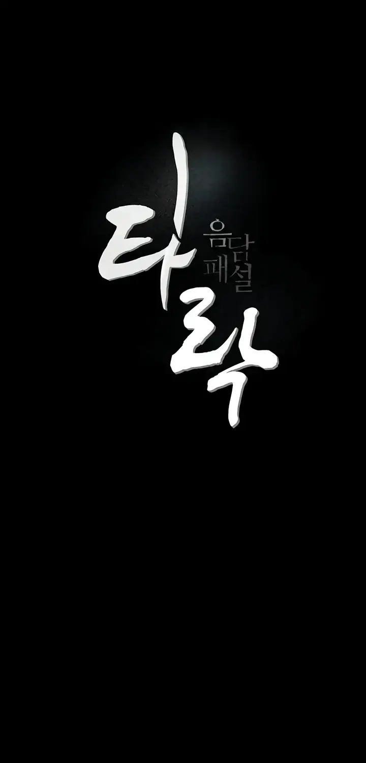 image-komik-story-corruption-chapter-20-0/20