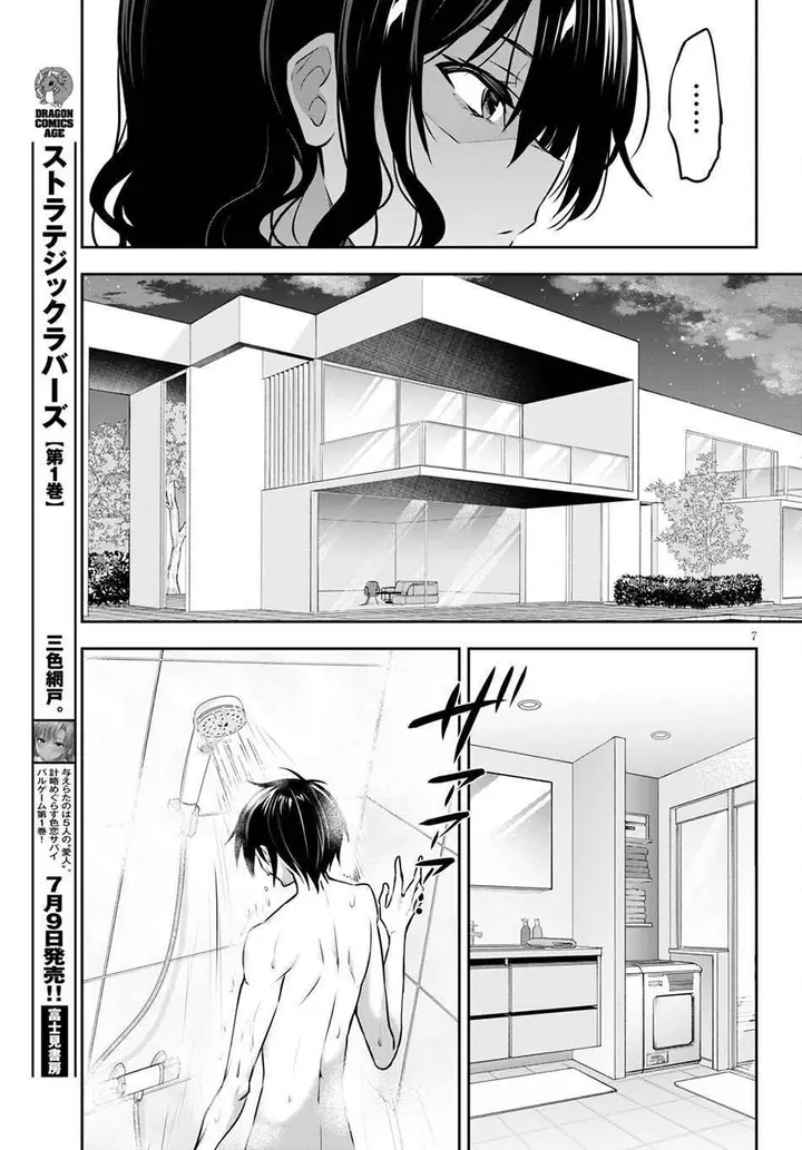 image-komik-strategic-lovers-chapter-5-8/35