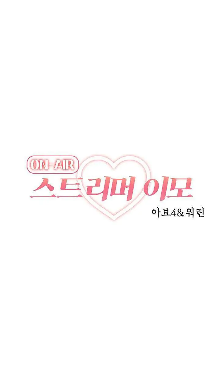 image-komik-streamer-aunt-manhwa-chapter-06-12/45