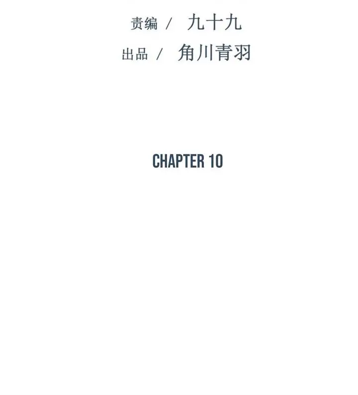 image-komik-strinova-tomorrow-will-finally-come-chapter-10-1/105