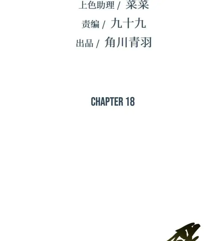 image-komik-strinova-tomorrow-will-finally-come-chapter-18-1/96