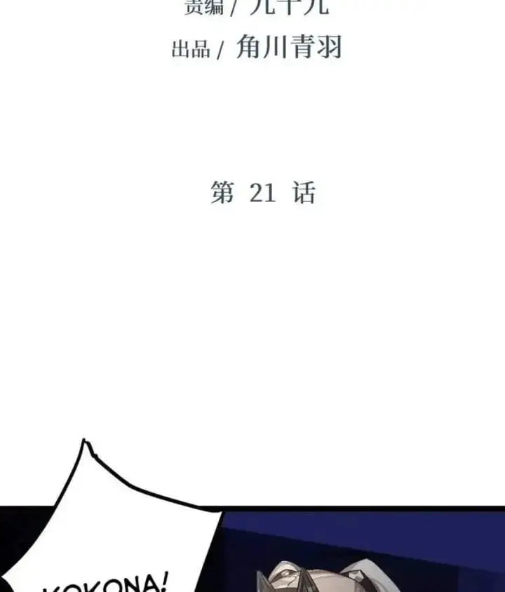 image-komik-strinova-tomorrow-will-finally-come-chapter-21-0/81