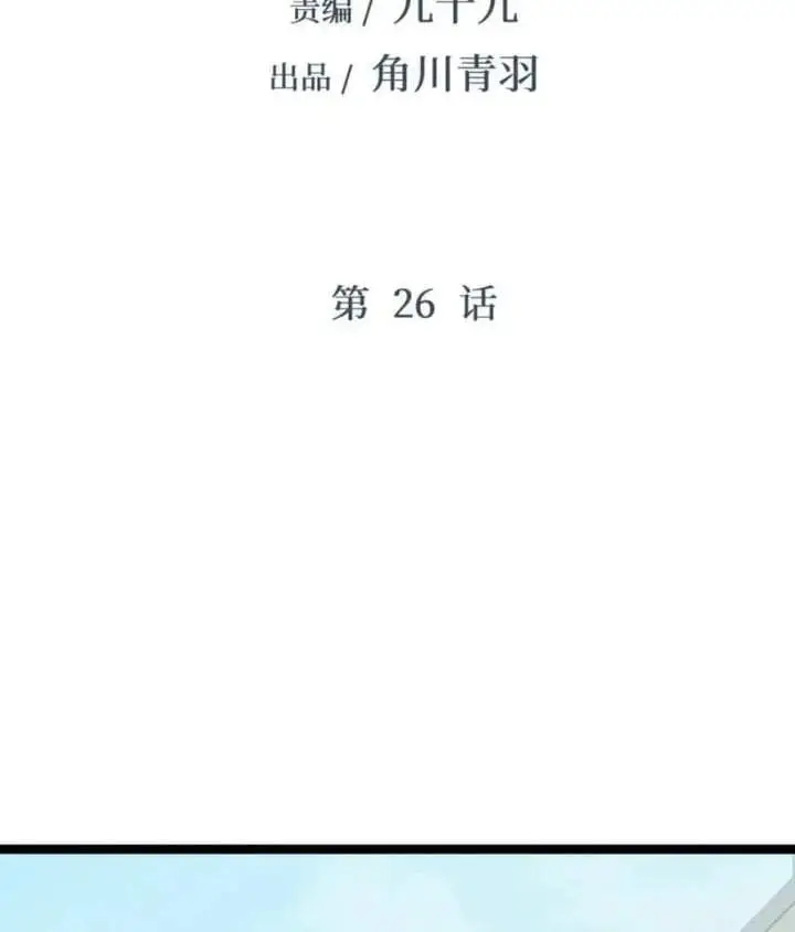 image-komik-strinova-tomorrow-will-finally-come-chapter-26-0/125