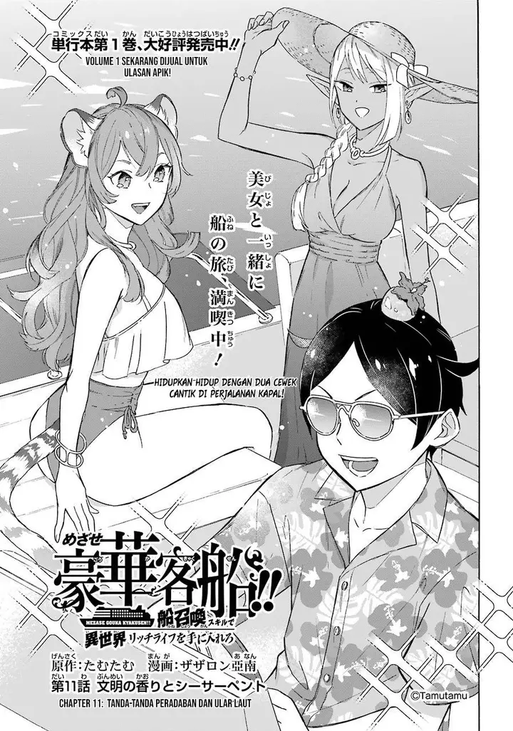 image-komik-striving-for-the-luxury-liner-get-that-rich-chapter-11-1/27