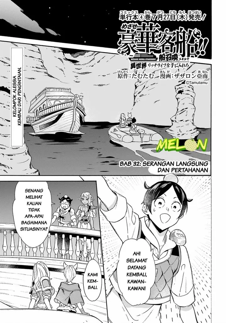 image-komik-striving-for-the-luxury-liner-get-that-rich-chapter-32-1/19