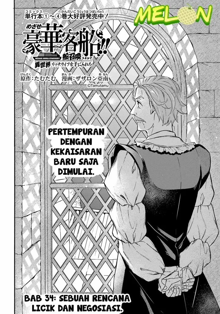 image-komik-striving-for-the-luxury-liner-get-that-rich-chapter-34-2/17