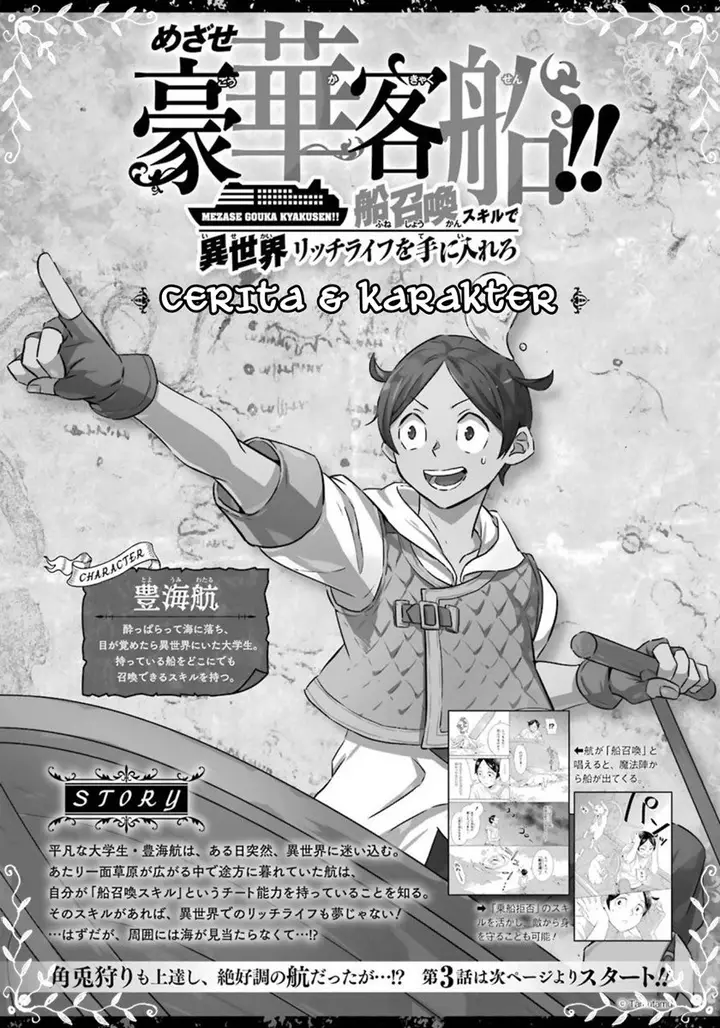 image-komik-striving-for-the-luxury-liner-get-that-rich-chapter-5-1/42