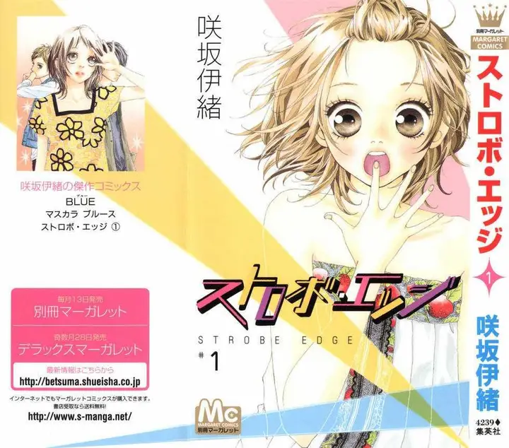 image-komik-strobe-edge-chapter-1-0/53