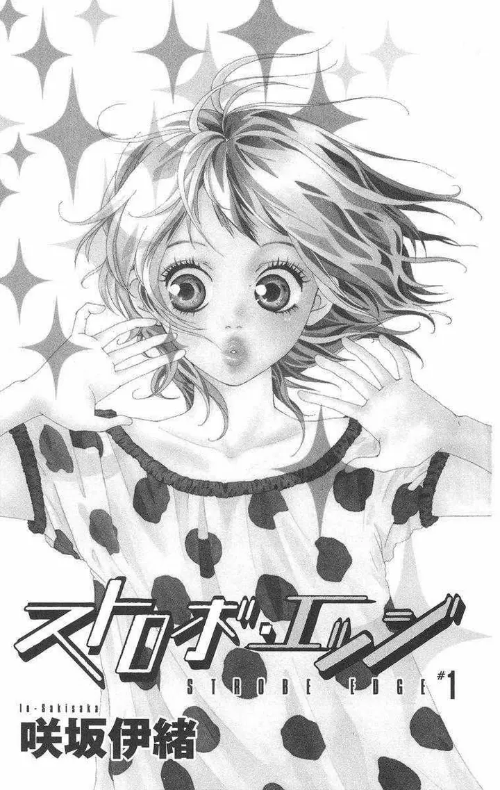 image-komik-strobe-edge-chapter-1-2/53